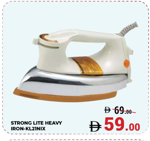 Ironbox available at Kerala Hypermarket in UAE - Ras al Khaimah