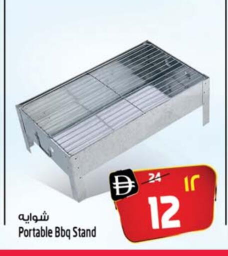 available at سفاري هايبر ماركت in الإمارات العربية المتحدة , الامارات - رَأْس ٱلْخَيْمَة