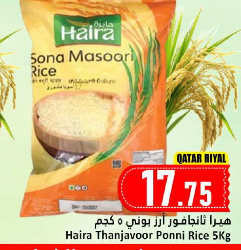 Ponni rice available at Dana Hypermarket in Qatar - Al-Shahaniya