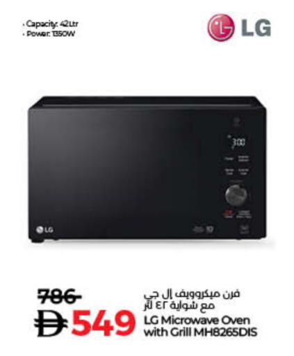 LG Microwave Oven available at Lulu Hypermarket in UAE - Ras al Khaimah