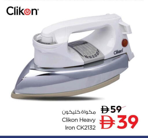 CLIKON Ironbox available at Nesto Hypermarket in UAE - Dubai
