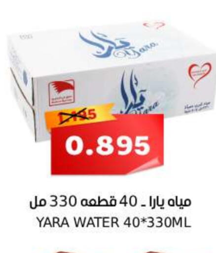 available at سما مارت in البحرين