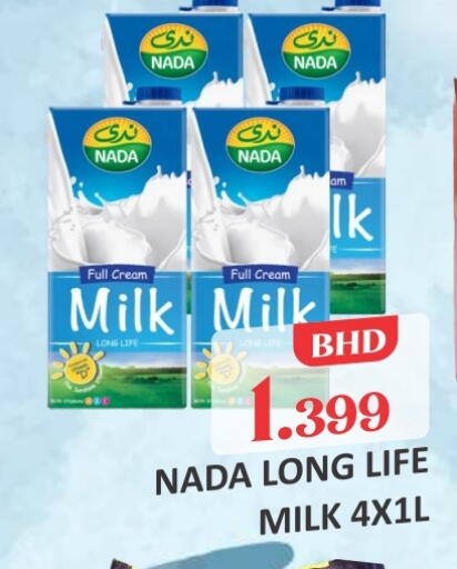 ندى أرز لزج available at طلال ماركت in البحرين