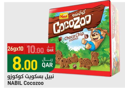 available at ســبــار in قطر - الدوحة