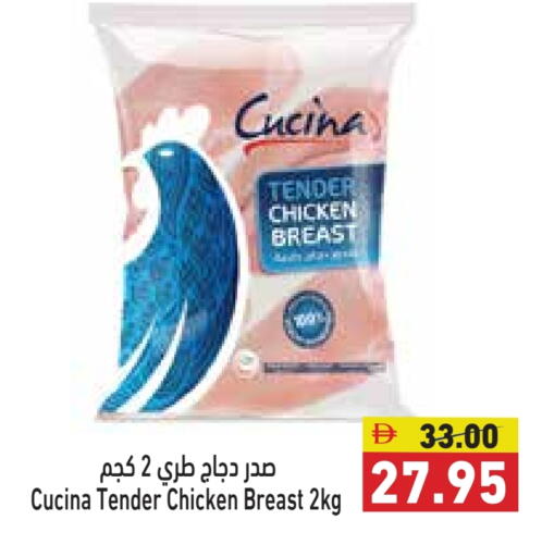 كوتشينا available at أسواق رامز in الإمارات العربية المتحدة , الامارات - رَأْس ٱلْخَيْمَة