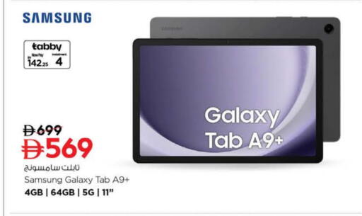 سامسونج available at نستو هايبرماركت in الإمارات العربية المتحدة , الامارات - رَأْس ٱلْخَيْمَة