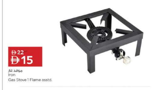 available at Nesto Hypermarket in UAE - Ras al Khaimah