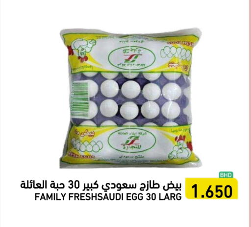 available at رامــز in البحرين