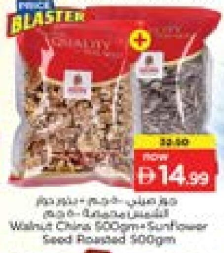 available at نستو هايبرماركت in الإمارات العربية المتحدة , الامارات - دبي