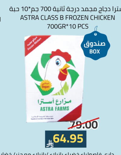 available at Astra Markets in KSA, Saudi Arabia, Saudi - Tabuk