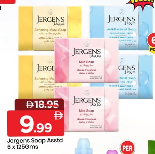 جيرغنز available at مارك & سيف in الإمارات العربية المتحدة , الامارات - الشارقة / عجمان