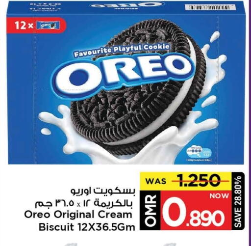 OREO available at MARK & SAVE in Oman - Muscat