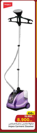 إمبيكس مكواة available at مركز سلطان in عُمان - مسقط‎