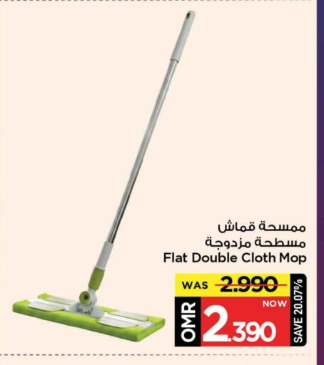 مساعد التنظيف available at مارك & سايف in عُمان - مسقط‎