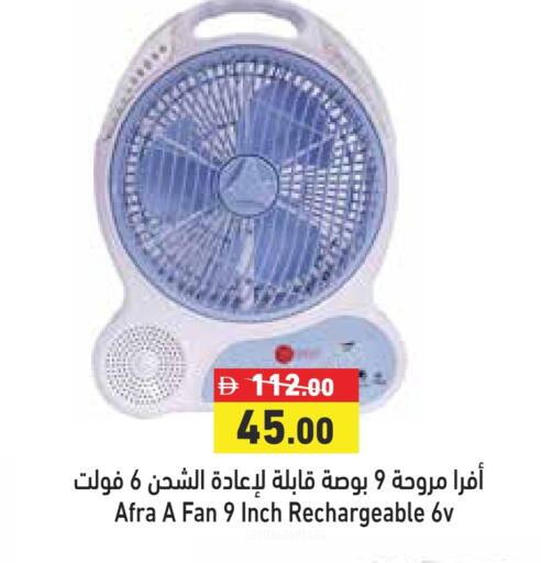 AFRA Fan available at Aswaq Ramez in UAE - Ras al Khaimah