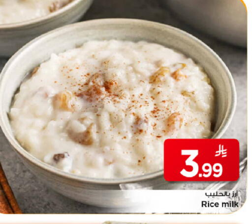 available at مارك & سيف in مملكة العربية السعودية, السعودية, سعودية - الرياض