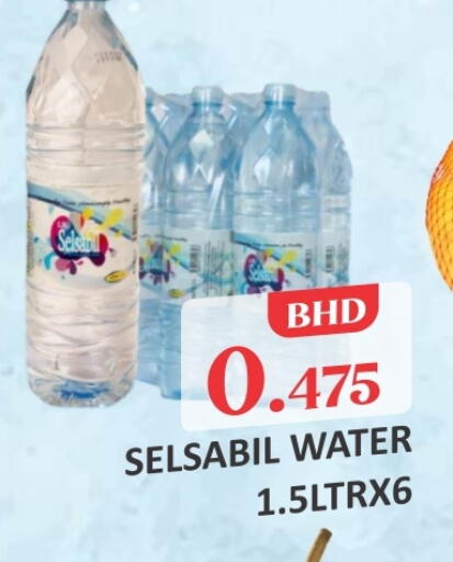 available at طلال ماركت in البحرين