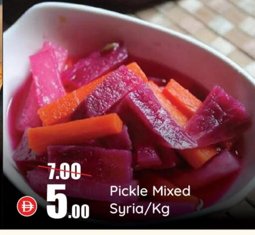 مخلل available at الأسواق هايبرماركت in الإمارات العربية المتحدة , الامارات - رَأْس ٱلْخَيْمَة