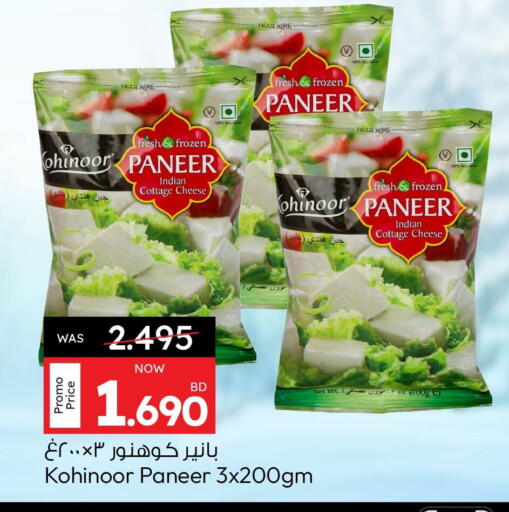 Paneer available at Ansar Gallery in Bahrain
