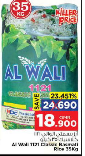 ناشيونال أرز بسمتي / برياني available at نستو هايبر ماركت in عُمان - مسقط‎