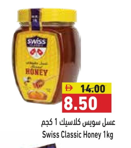 available at Aswaq Ramez in UAE - Dubai