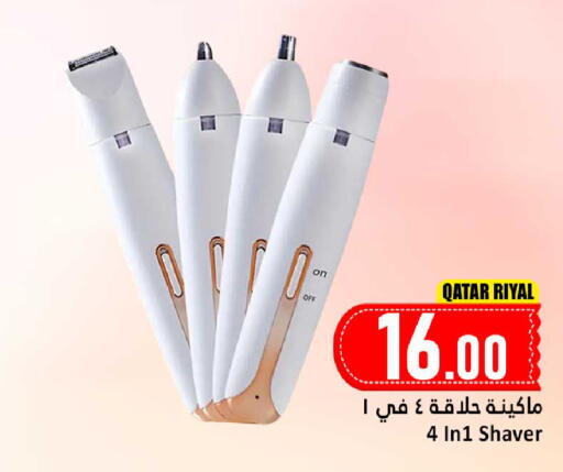 available at Dana Hypermarket in Qatar - Al Shamal