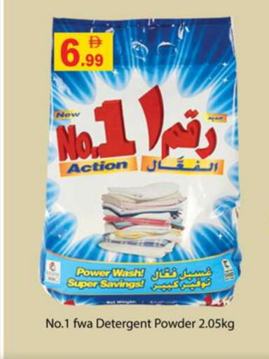 منظف available at زين مارت سوبرماركت in الإمارات العربية المتحدة , الامارات - رَأْس ٱلْخَيْمَة