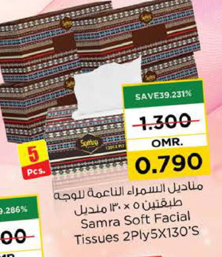 available at نستو هايبر ماركت in عُمان - مسقط‎