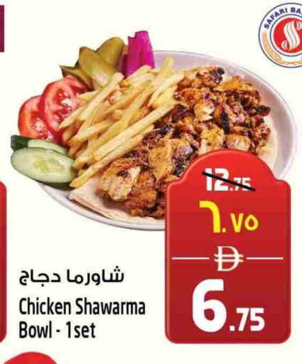 available at SAFARI HYPERMARKET  in UAE - Ras al Khaimah