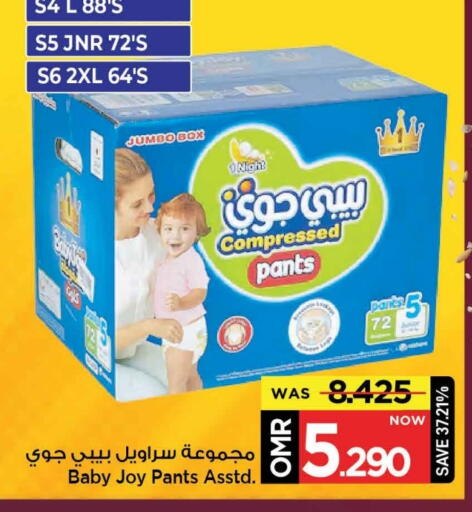 BABY JOY available at MARK & SAVE in Oman - Muscat