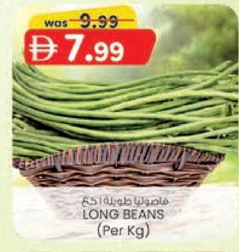 Beans available at K M Trading  in UAE - Fujairah
