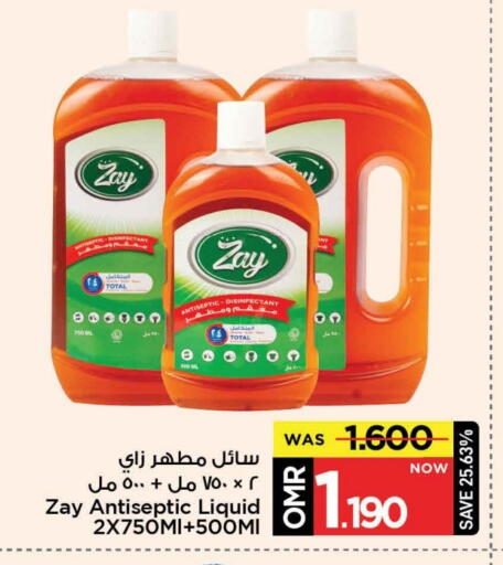 مطهر available at مارك & سايف in عُمان - مسقط‎
