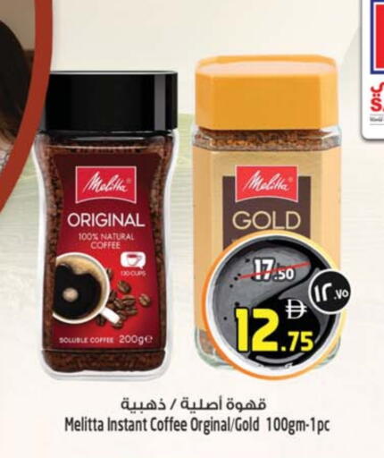 Coffee available at SAFARI HYPERMARKET  in UAE - Ras al Khaimah