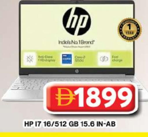 HP available at Grand Hyper Market in UAE - Dubai