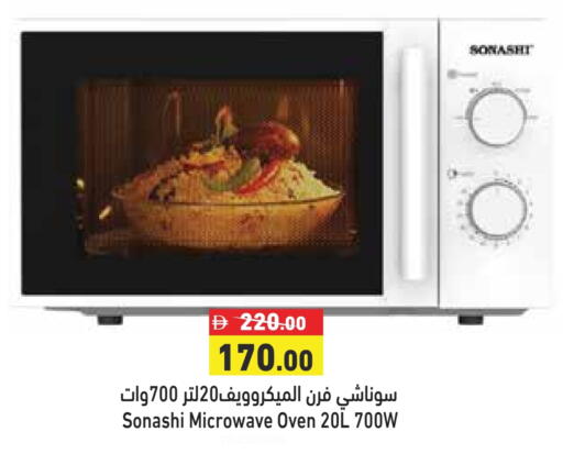 SONASHI Microwave Oven available at Aswaq Ramez in UAE - Ras al Khaimah