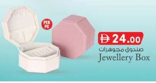 available at صفا هايبر in الإمارات العربية المتحدة , الامارات - ٱلْعَيْن‎