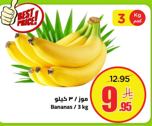 موز available at وهج مارت in مملكة العربية السعودية, السعودية, سعودية - جدة