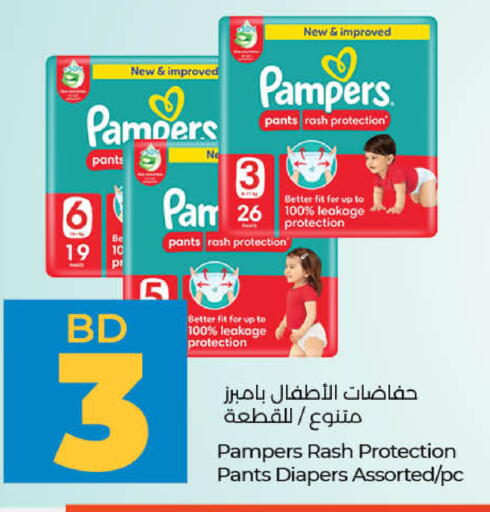 بامبرز available at لولو هايبر ماركت in البحرين