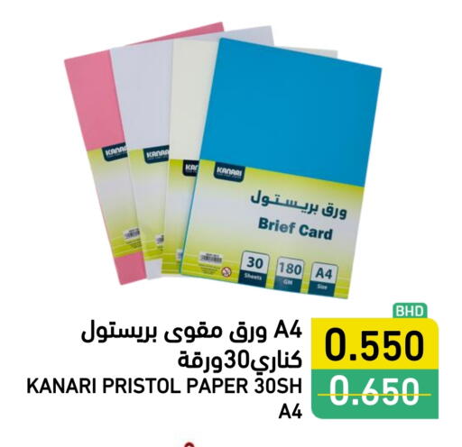 available at Ramez in Bahrain