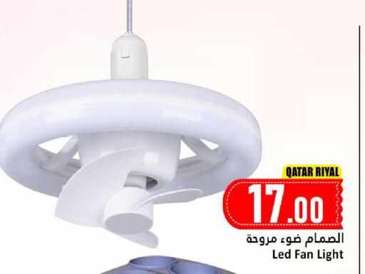 available at دانة هايبرماركت in قطر - الشمال