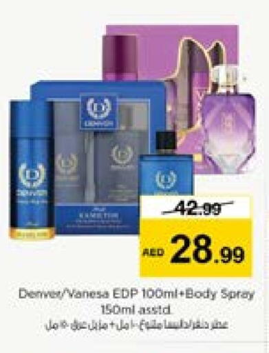 available at نستو هايبرماركت in الإمارات العربية المتحدة , الامارات - دبي