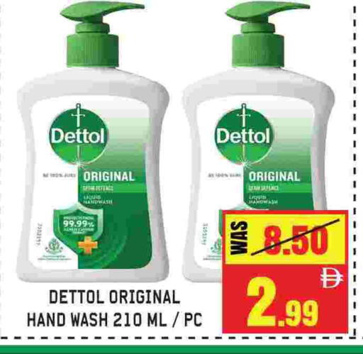 ديتول available at جفت مارت - الشارقة in الإمارات العربية المتحدة , الامارات - دبي