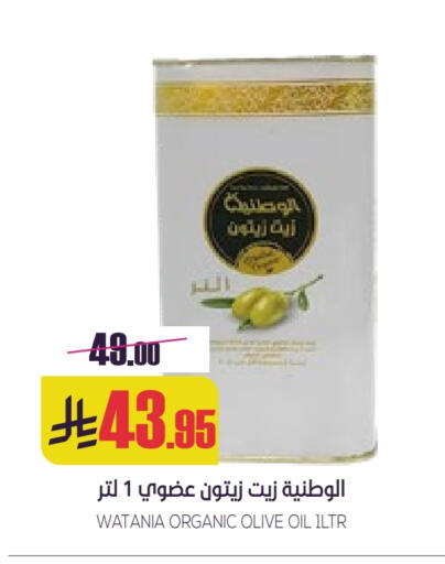 زيت الزيتون available at سبت in مملكة العربية السعودية, السعودية, سعودية - بريدة