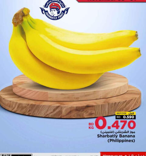 Banana from Philippines available at Al Helli in Bahrain