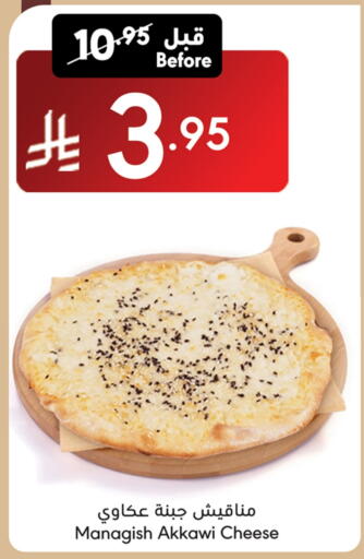 available at مانويل ماركت in مملكة العربية السعودية, السعودية, سعودية - جدة