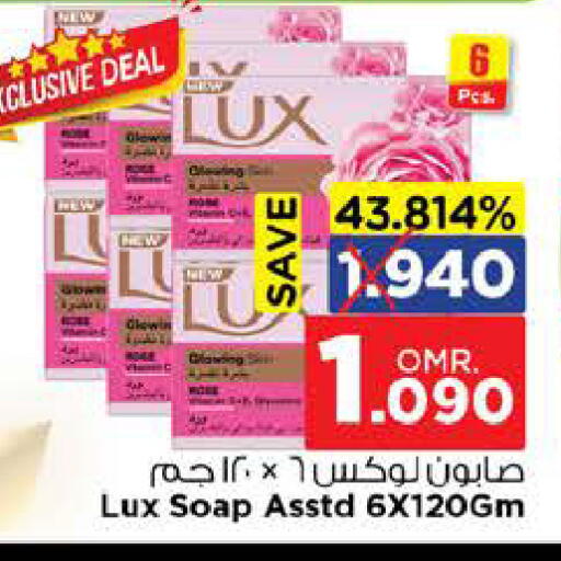 LUX available at Nesto Hyper Market   in Oman - Muscat