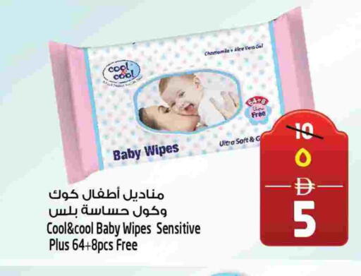 COOL&COOL BABY available at SAFARI HYPERMARKET  in UAE - Ras al Khaimah