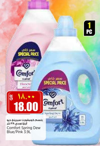 كومفورت منعم available at ريتيل مارت in قطر - الوكرة