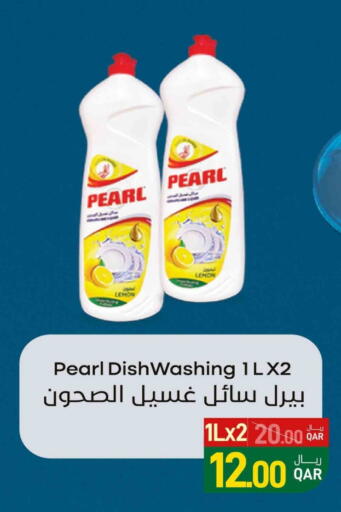 بيرل available at ســبــار in قطر - الريان