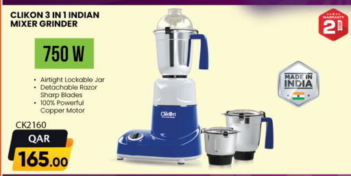 كليكون خلاط/مطحنة available at السعودية in قطر - الشمال